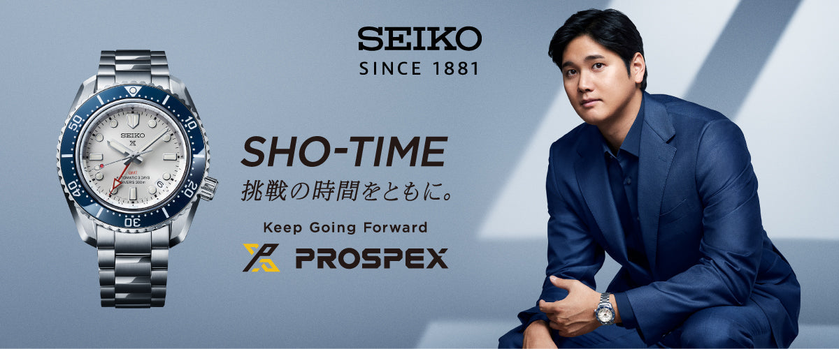 Prospex|プロスペックス